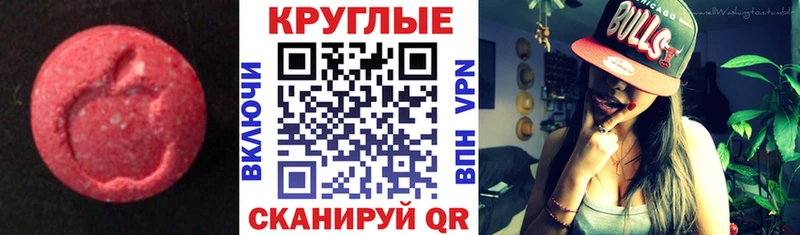 Экстази MDMA Донецк